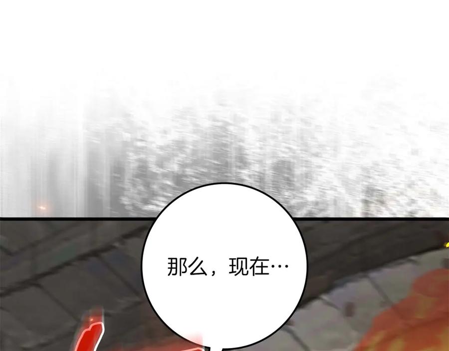 《伯爵大人夜未眠》第63话 兄妹相认 第146页