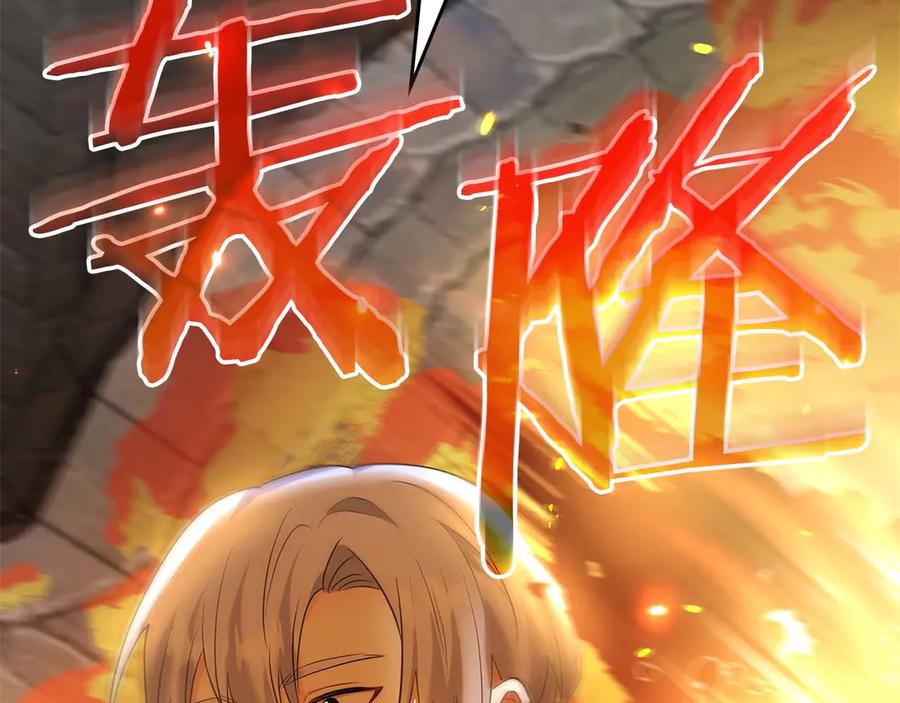 《伯爵大人夜未眠》第63话 兄妹相认 第147页