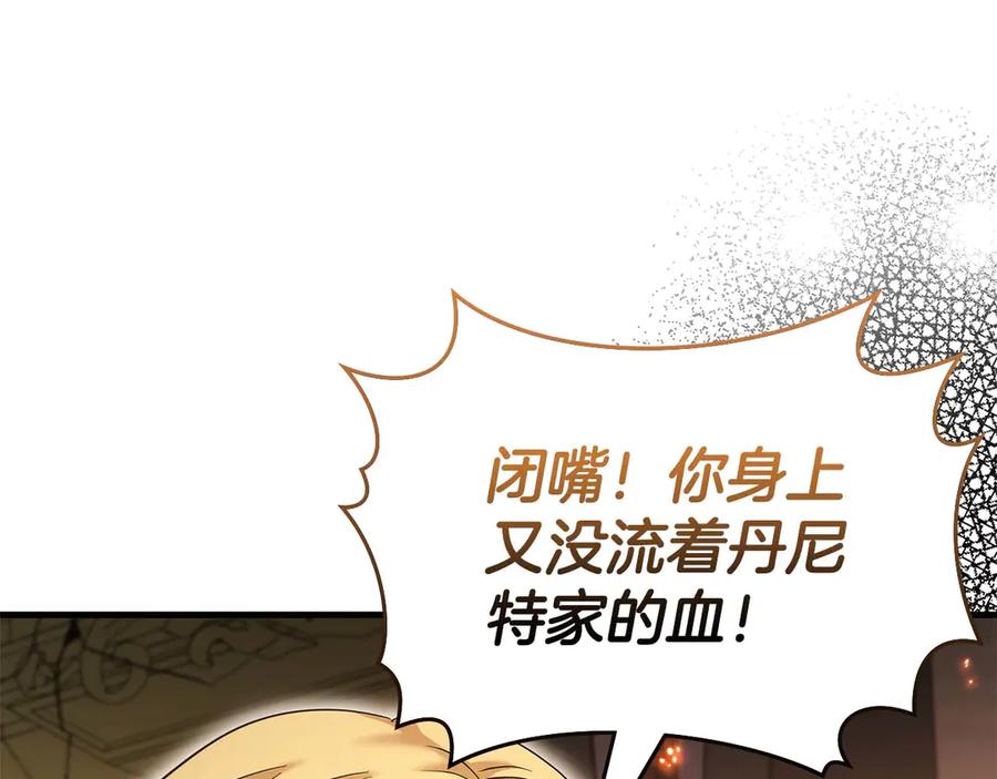 《伯爵大人夜未眠》第64话 该道歉的是身为弟弟的你！ 第180页