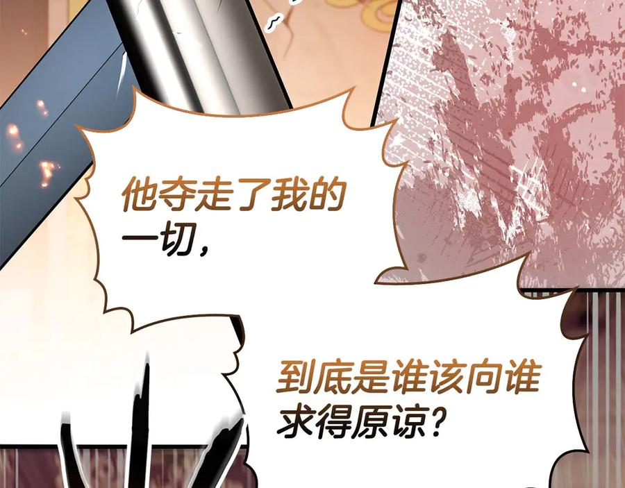 《伯爵大人夜未眠》第64话 该道歉的是身为弟弟的你！ 第184页