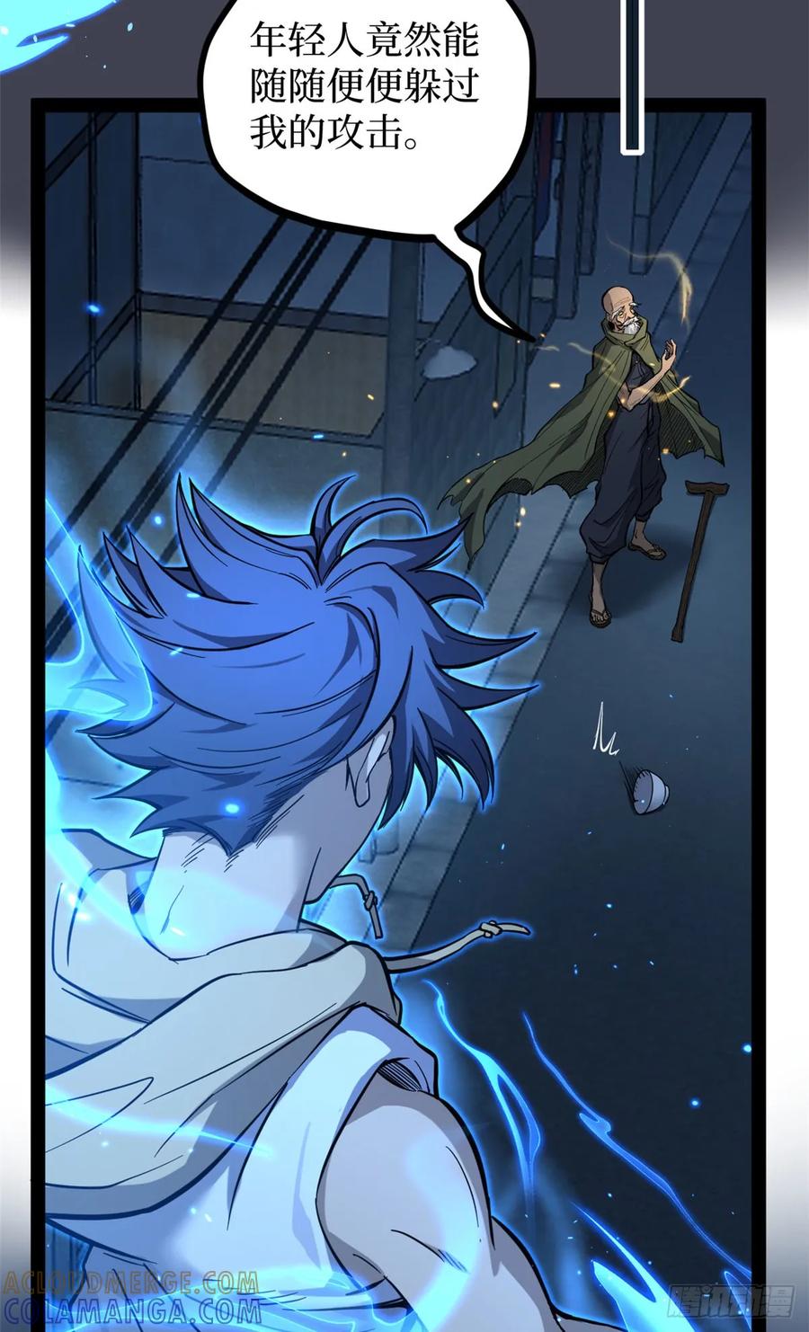 《万界守门人》66 离火星主 第19页