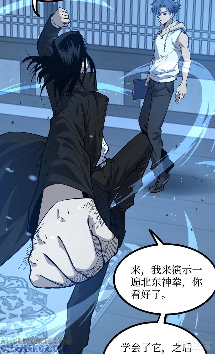 《万界守门人》66 离火星主 第5页