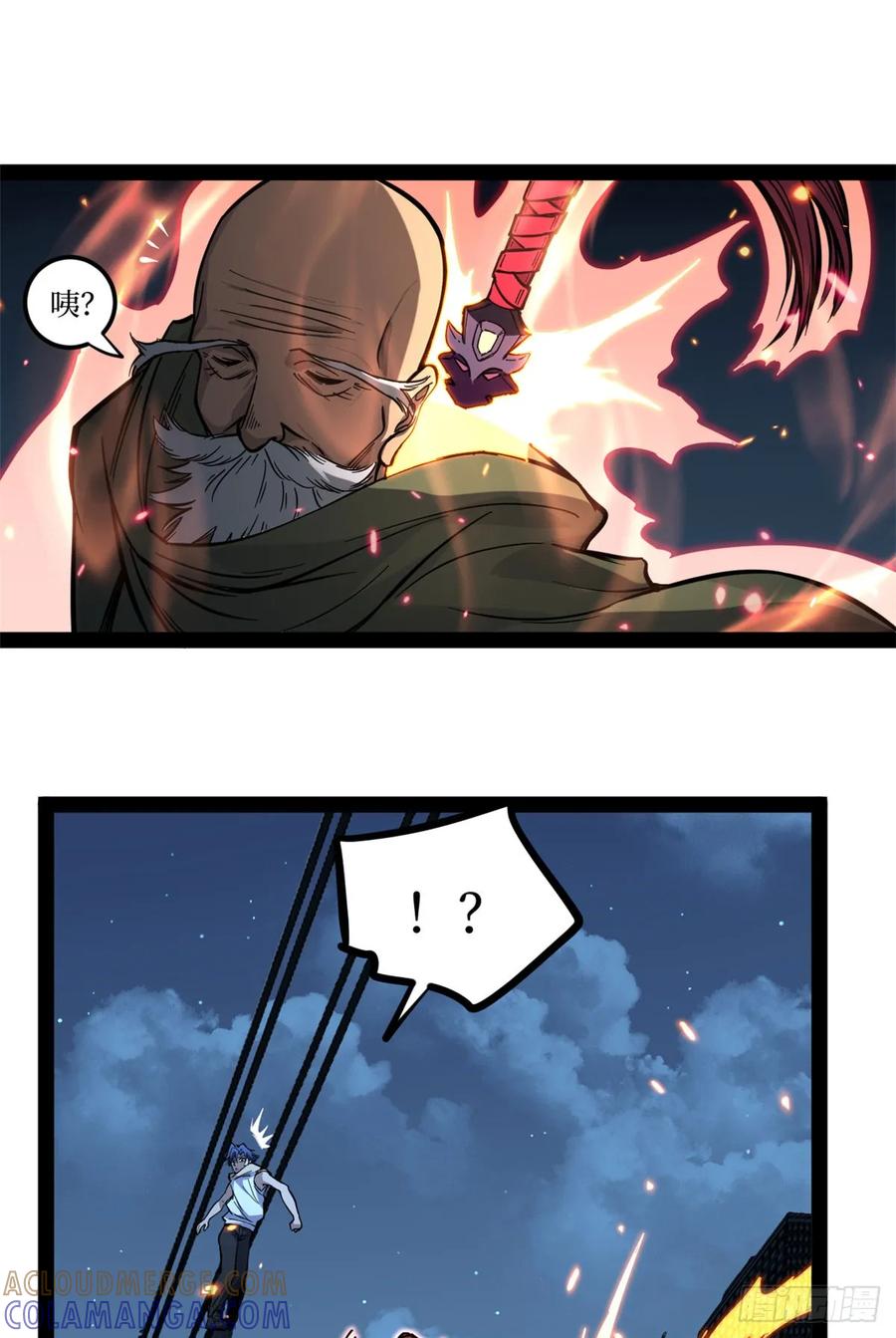 《万界守门人》66 离火星主 第23页