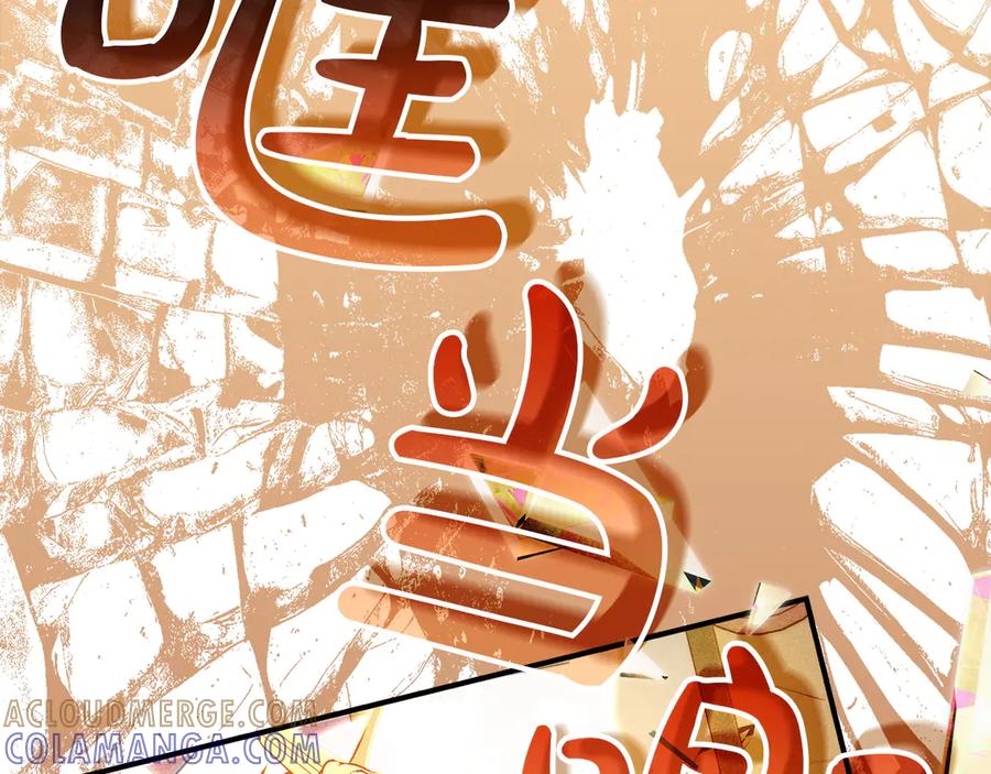 不幸的骑士，请和姐姐恋爱吧 - 第65话 亲生儿子 - 第101张图