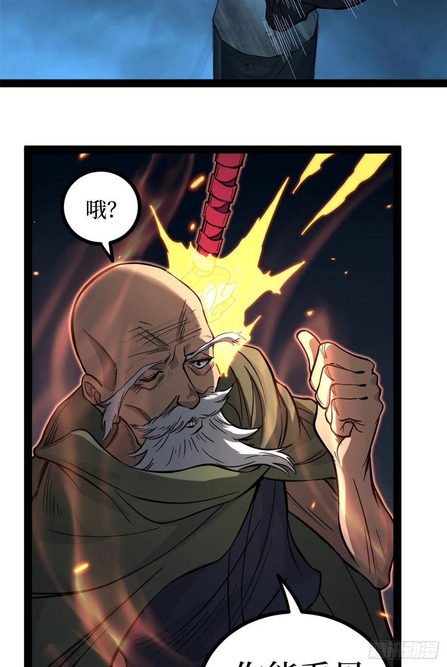 《万界守门人》66 离火星主 第26页