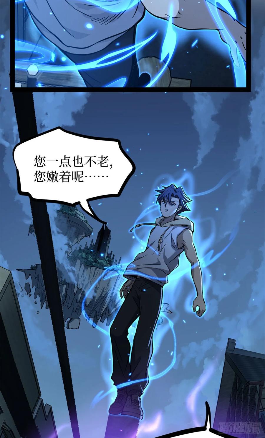 《万界守门人》66 离火星主 第20页