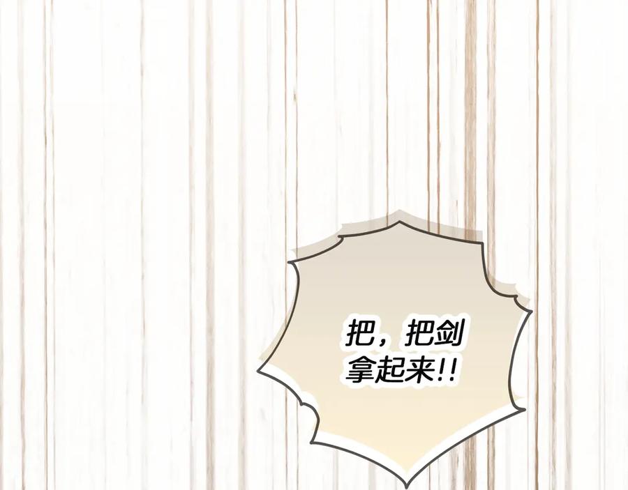 不幸的骑士，请和姐姐恋爱吧 - 第65话 亲生儿子 - 第108张图