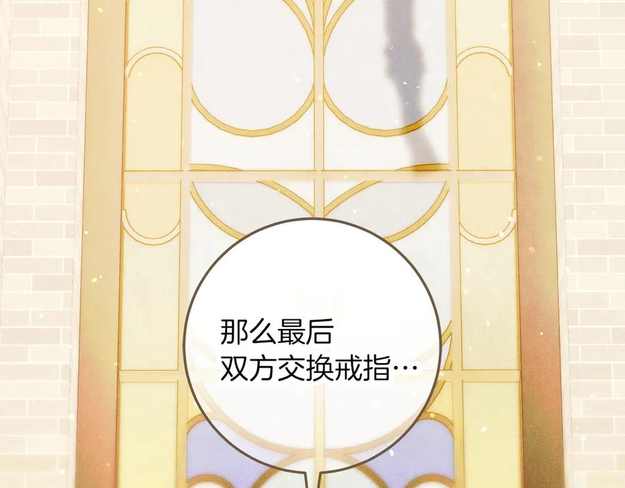 不幸的骑士，请和姐姐恋爱吧 - 第65话 亲生儿子 - 第96张图