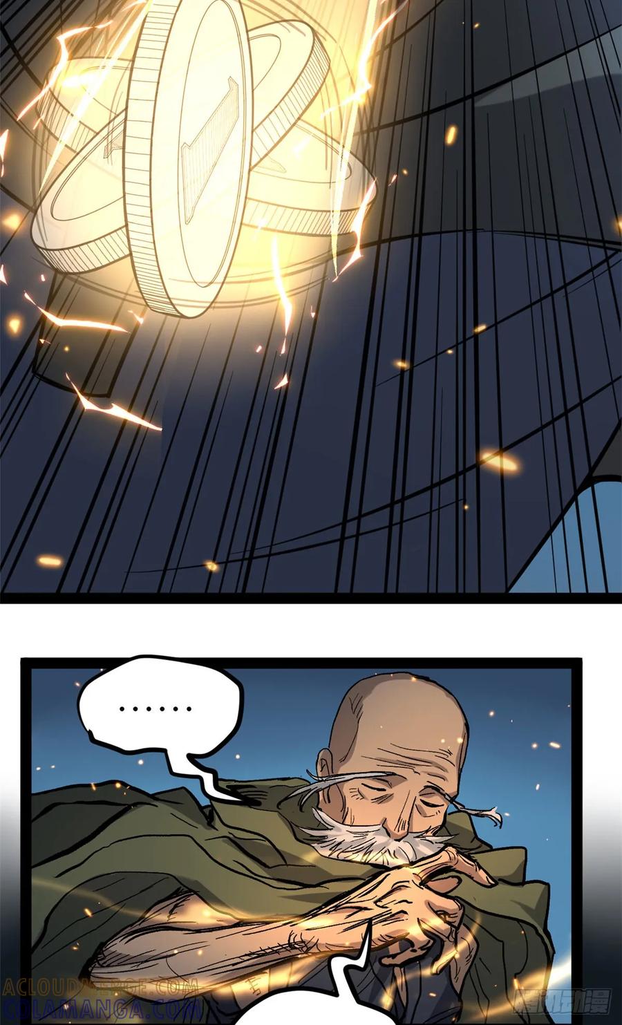 《万界守门人》66 离火星主 第17页