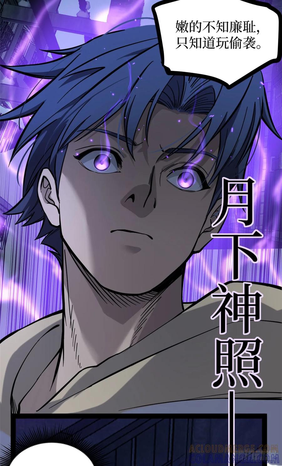 《万界守门人》66 离火星主 第21页