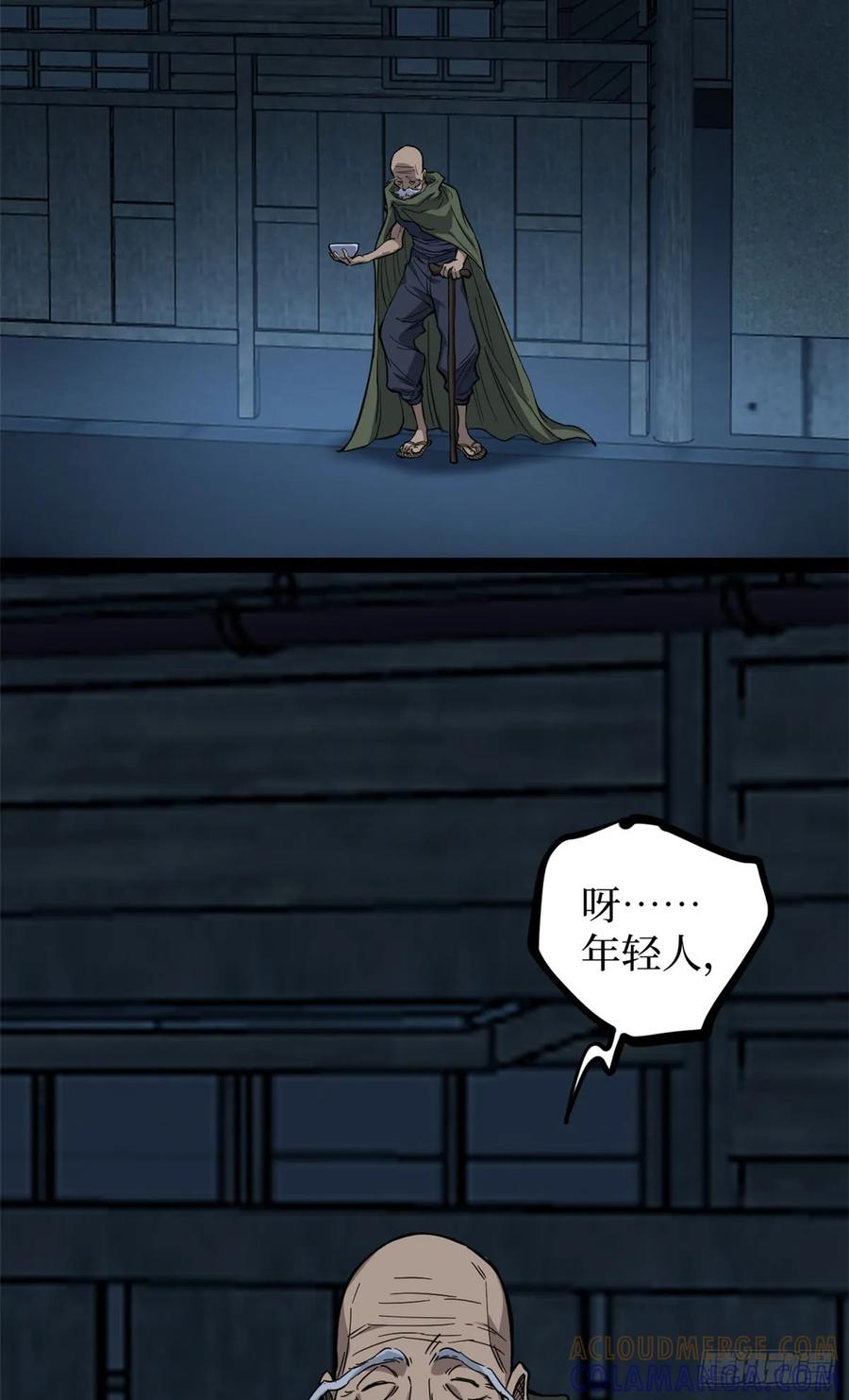 《万界守门人》66 离火星主 第11页