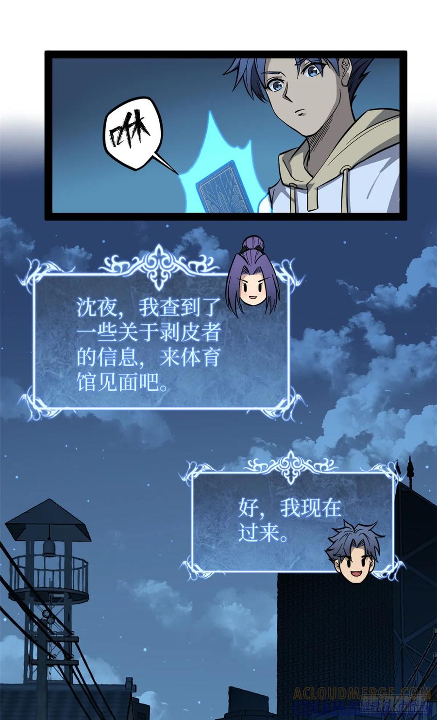 《万界守门人》66 离火星主 第9页