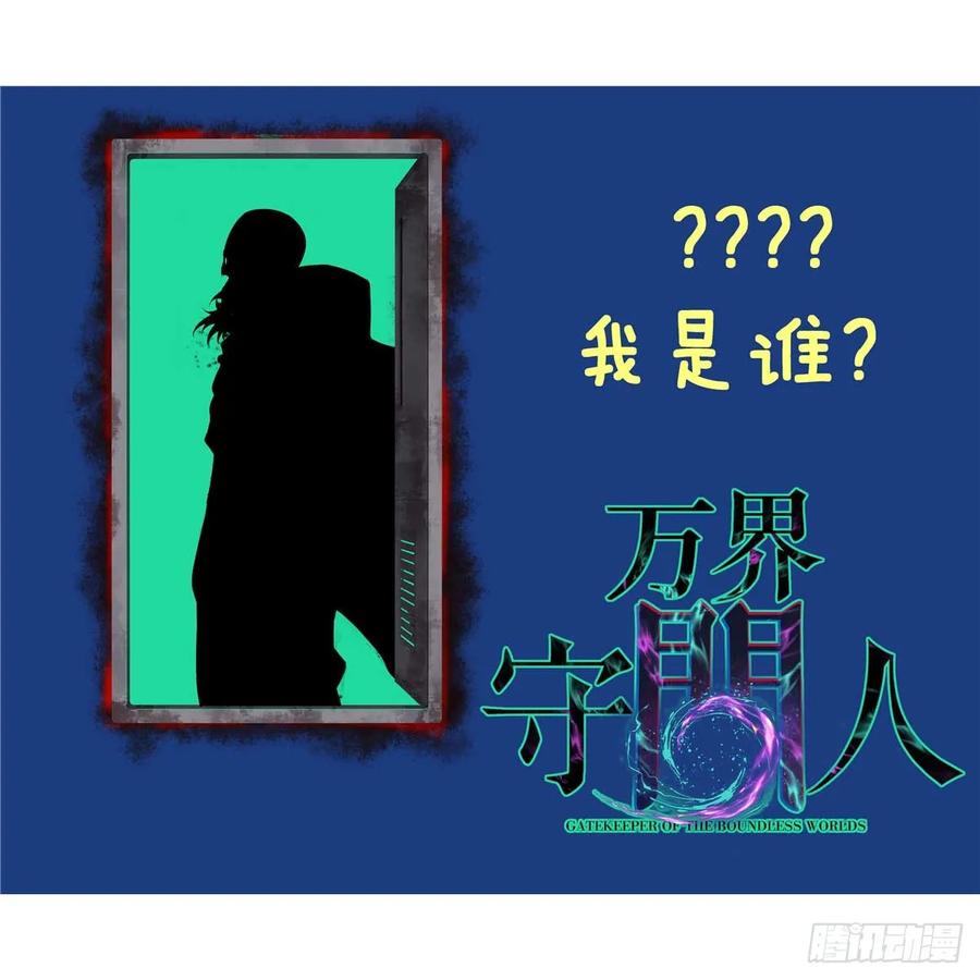 《万界守门人》66 离火星主 第32页