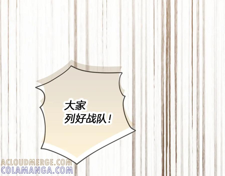 不幸的骑士，请和姐姐恋爱吧 - 第65话 亲生儿子 - 第109张图