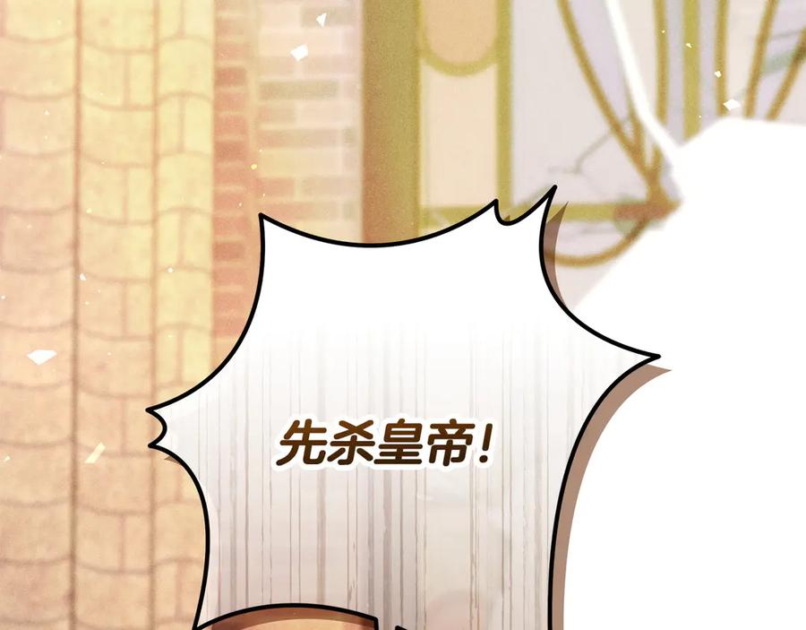 不幸的骑士，请和姐姐恋爱吧 - 第65话 亲生儿子 - 第111张图