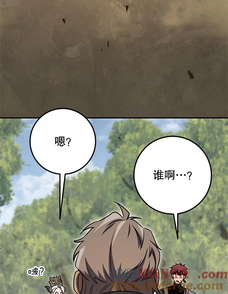 铁匠吉格 67.找员工 第73页