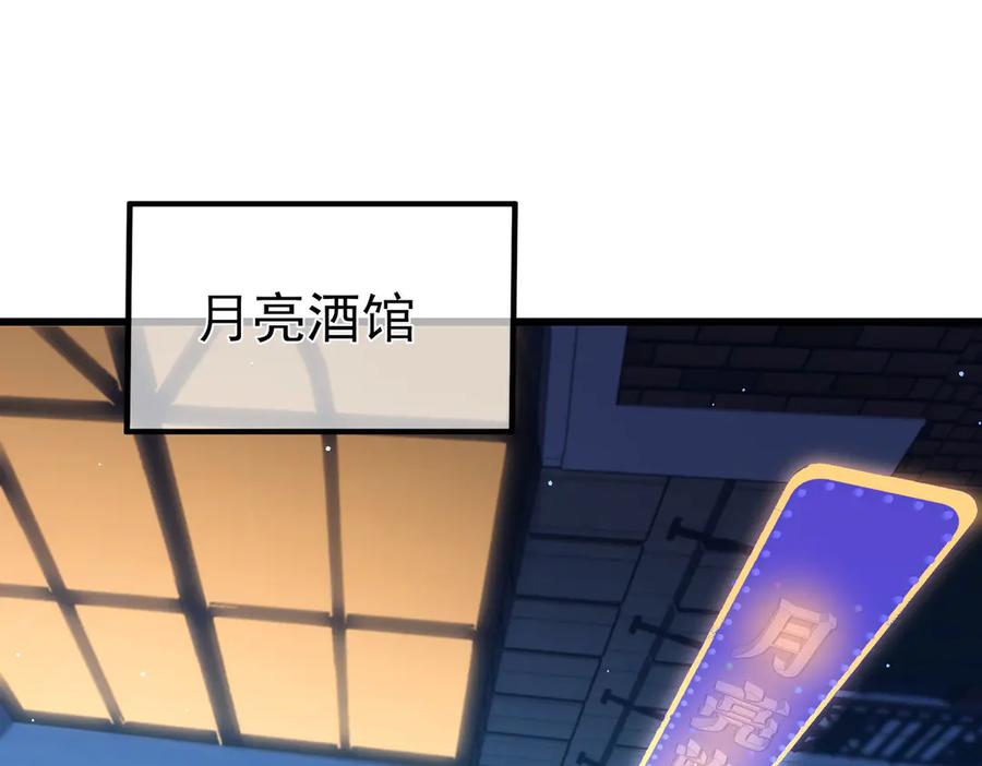《我靠无敌被动打出成吨伤害！》第67话 揭露董虎飞的真面目 第56页