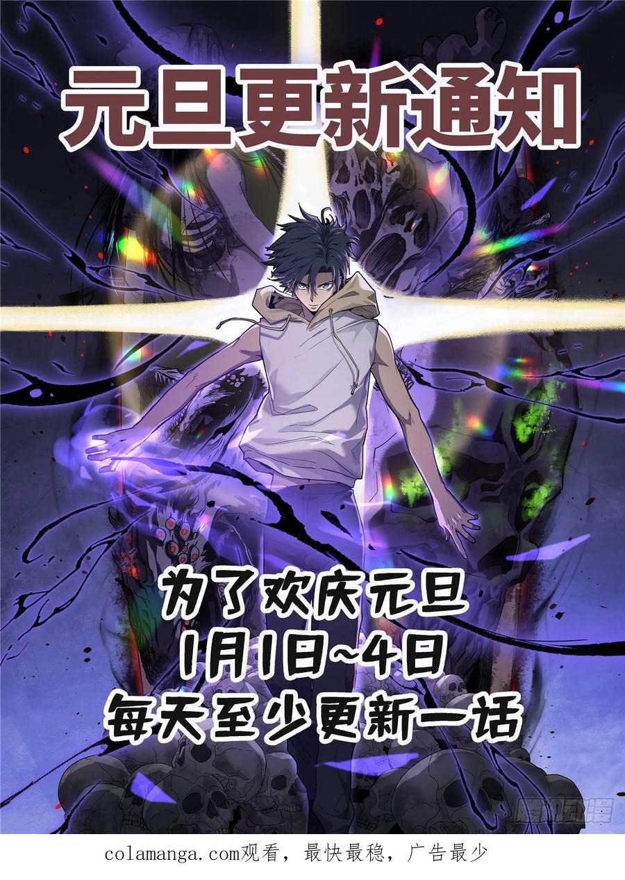 《万界守门人》7 坑爹呢这是！ 第42页
