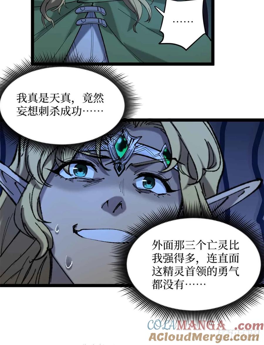 《万界守门人》7 坑爹呢这是！ 第39页