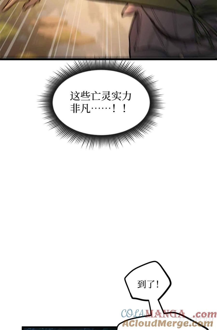 《万界守门人》7 坑爹呢这是！ 第15页