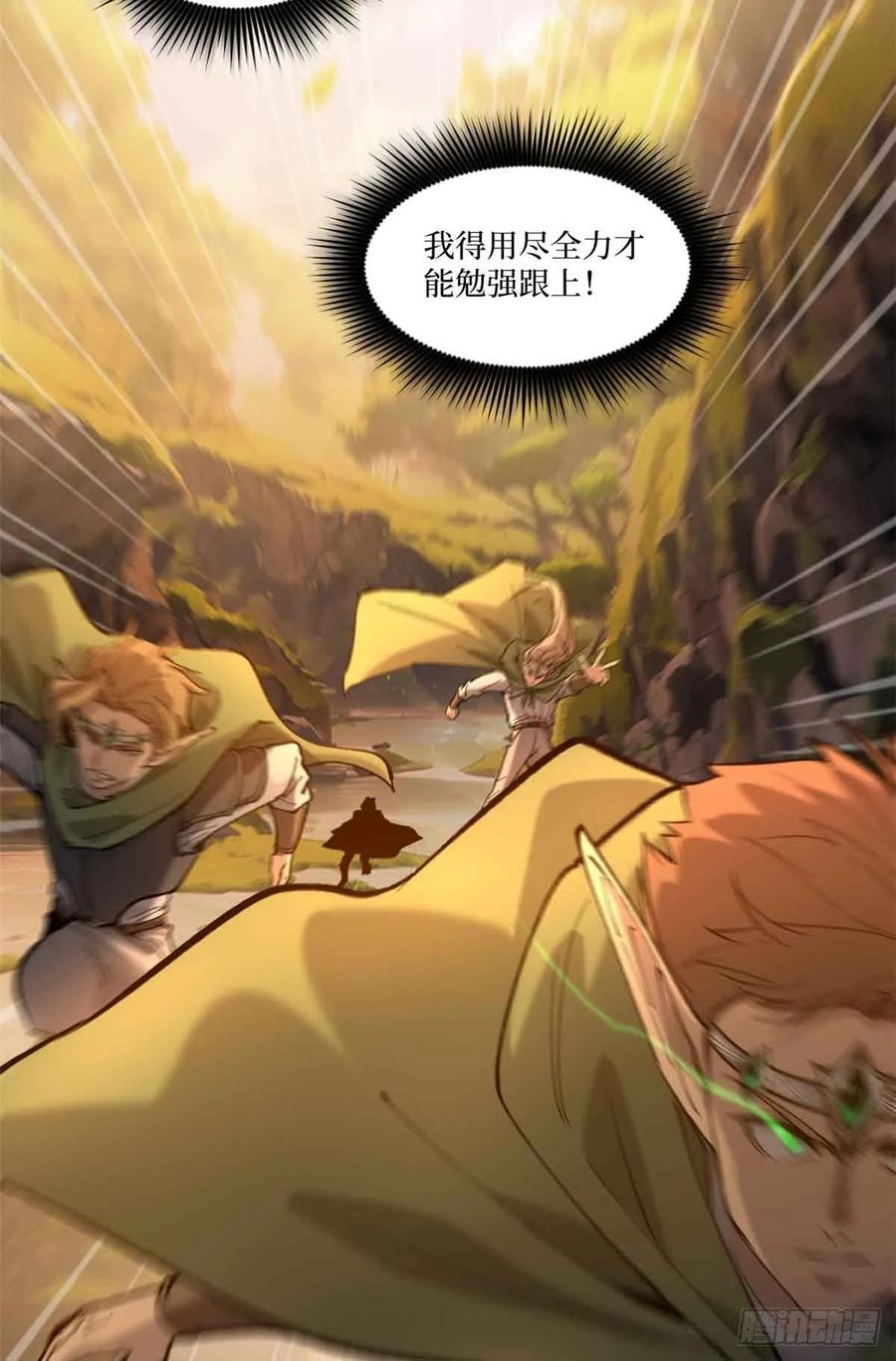 《万界守门人》7 坑爹呢这是！ 第14页
