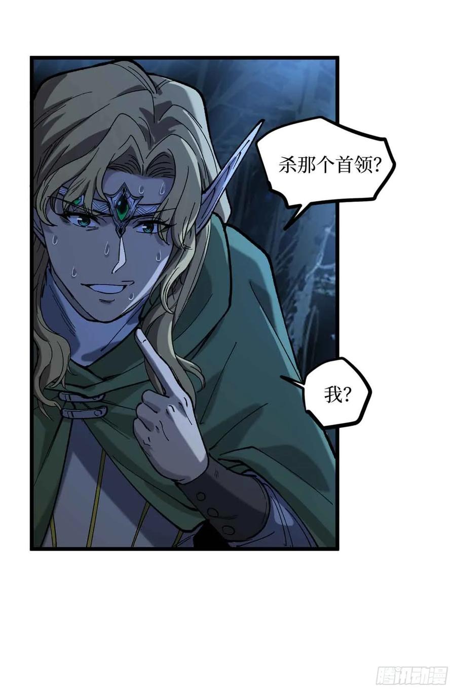 《万界守门人》7 坑爹呢这是！ 第18页