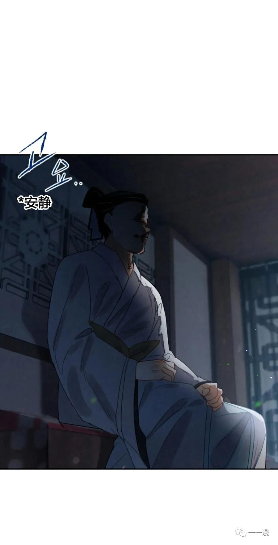 《天剑奇侠》第7话 第26页