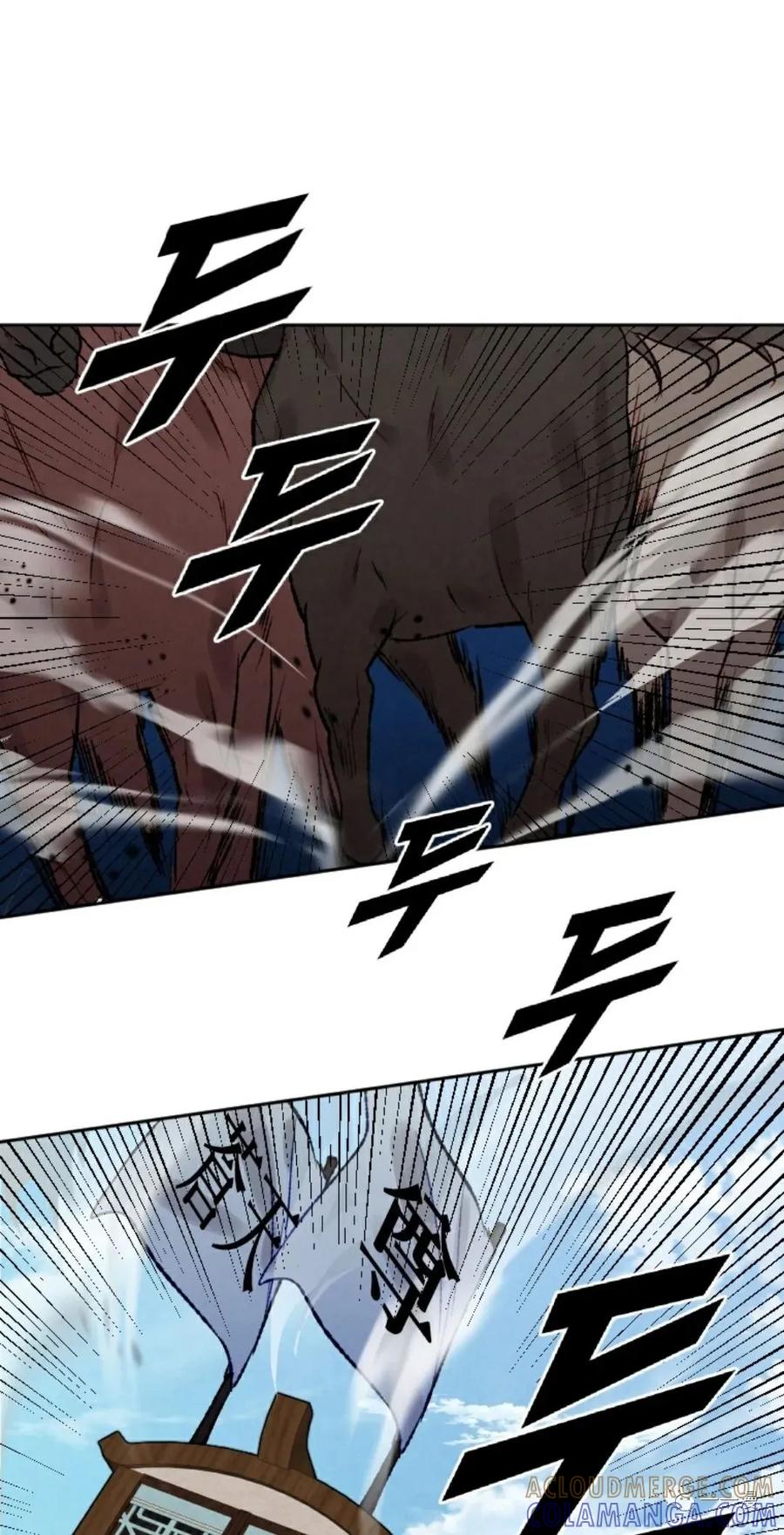 《天剑奇侠》第7话 第22页