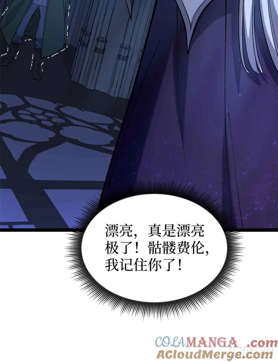 《万界守门人》7 坑爹呢这是！ 第41页