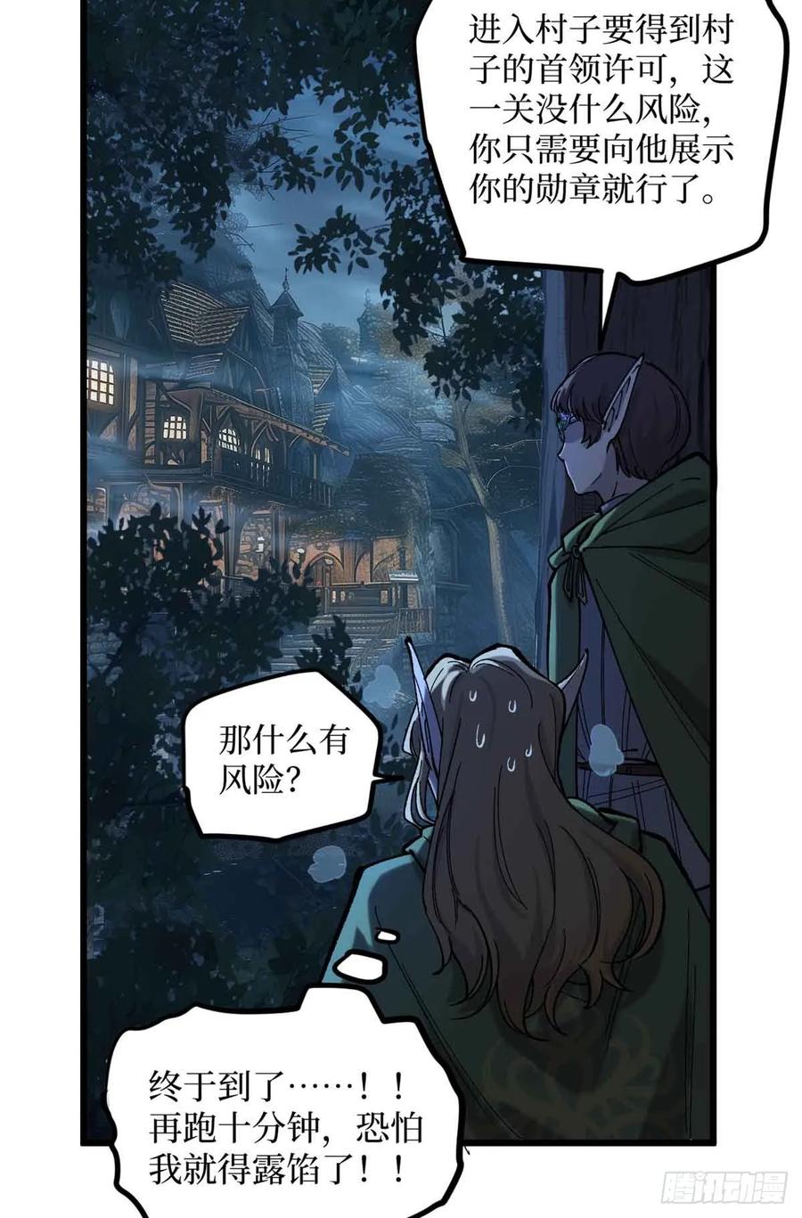 《万界守门人》7 坑爹呢这是！ 第16页