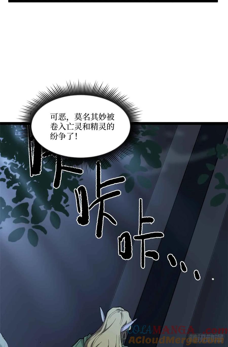 《万界守门人》7 坑爹呢这是！ 第29页