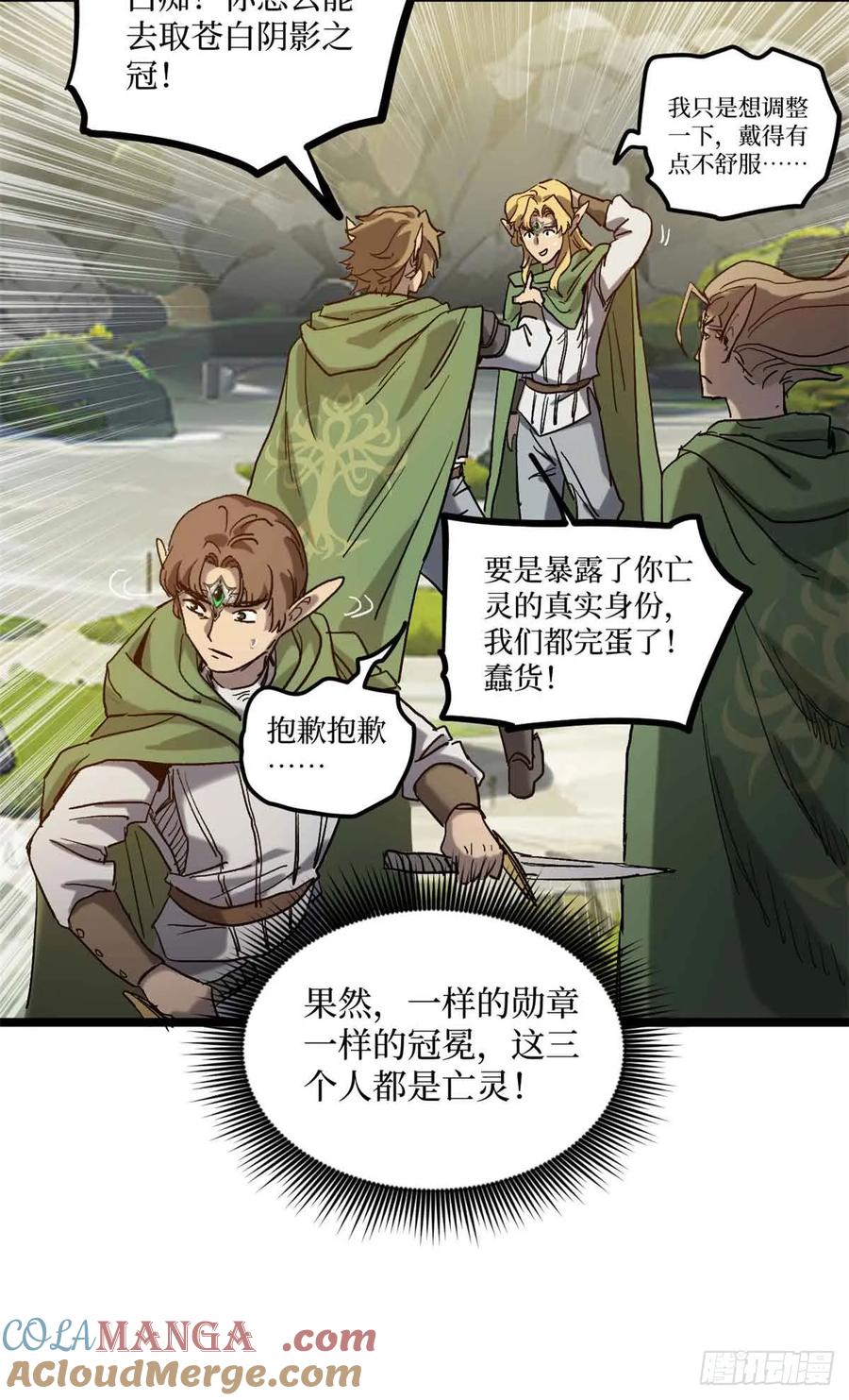 《万界守门人》7 坑爹呢这是！ 第11页