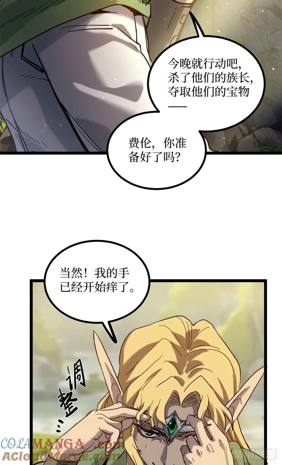 《万界守门人》7 坑爹呢这是！ 第9页