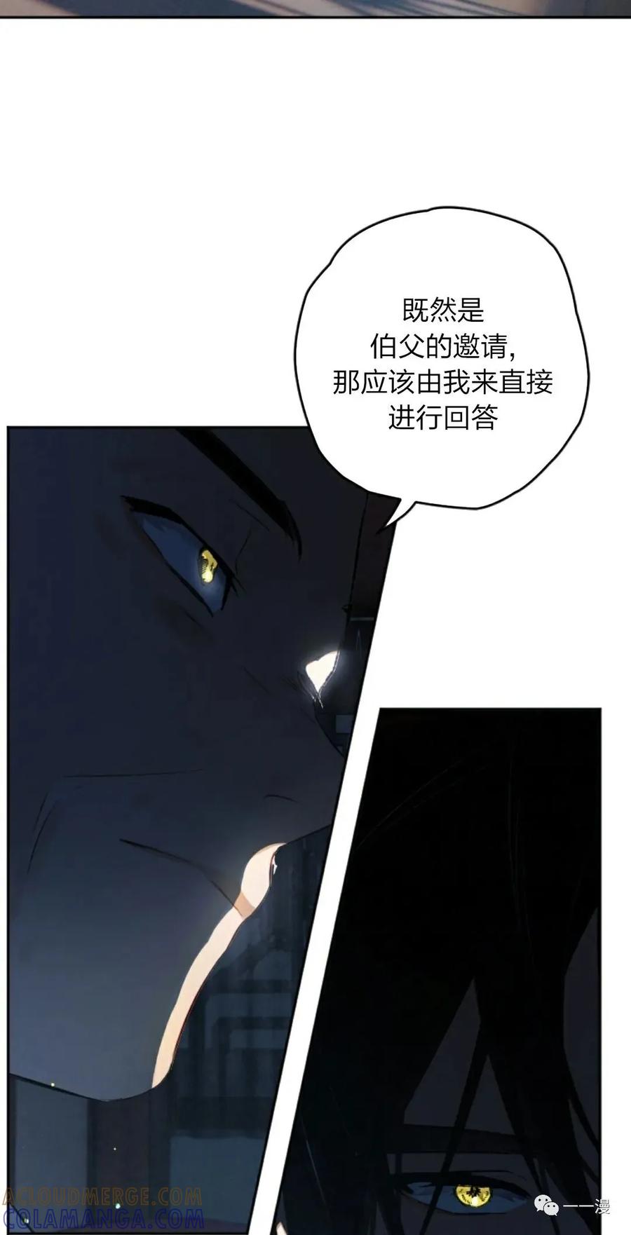 《天剑奇侠》第7话 第28页