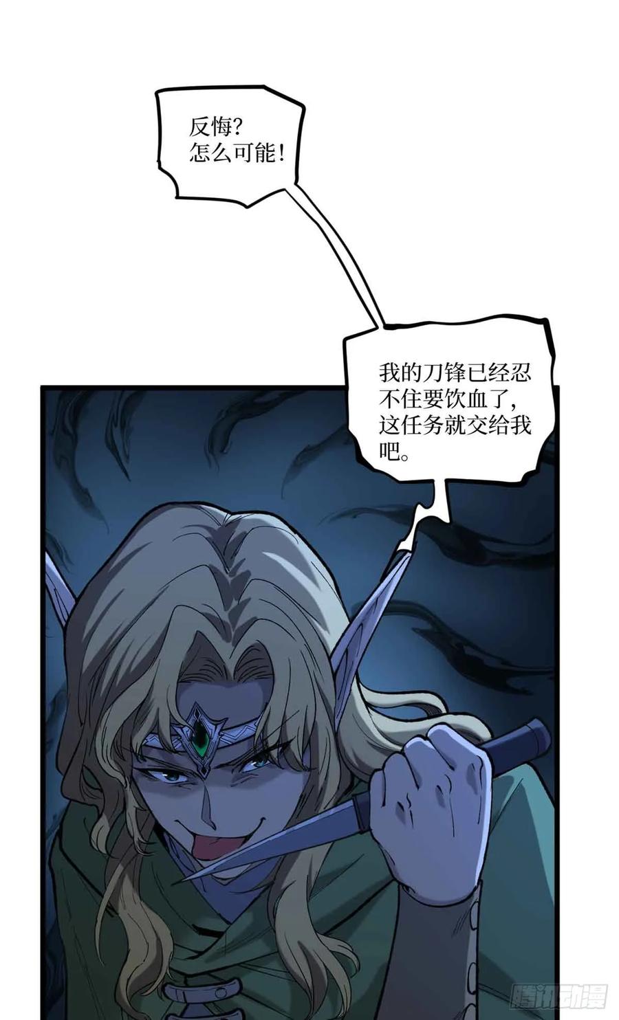 《万界守门人》7 坑爹呢这是！ 第20页