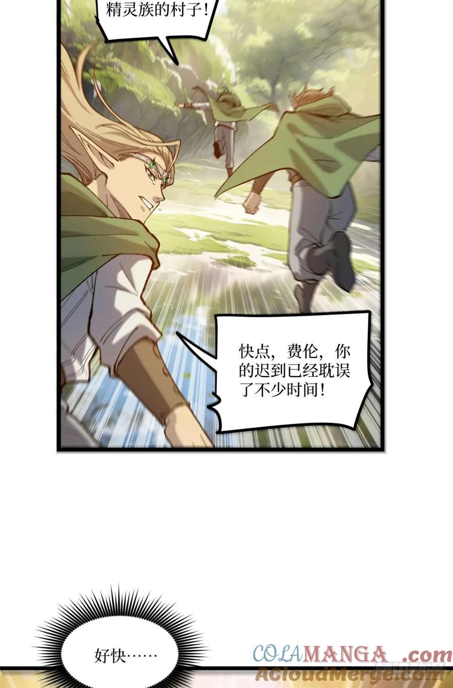《万界守门人》7 坑爹呢这是！ 第13页