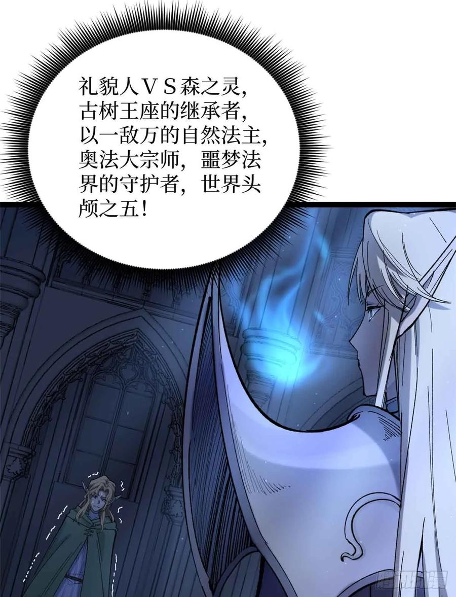 《万界守门人》7 坑爹呢这是！ 第40页