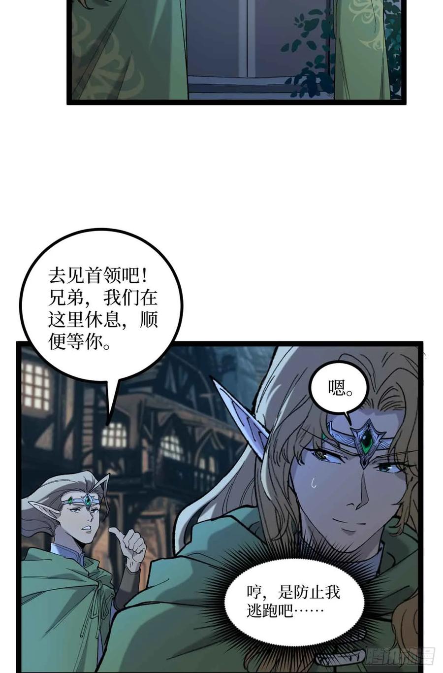 《万界守门人》7 坑爹呢这是！ 第28页
