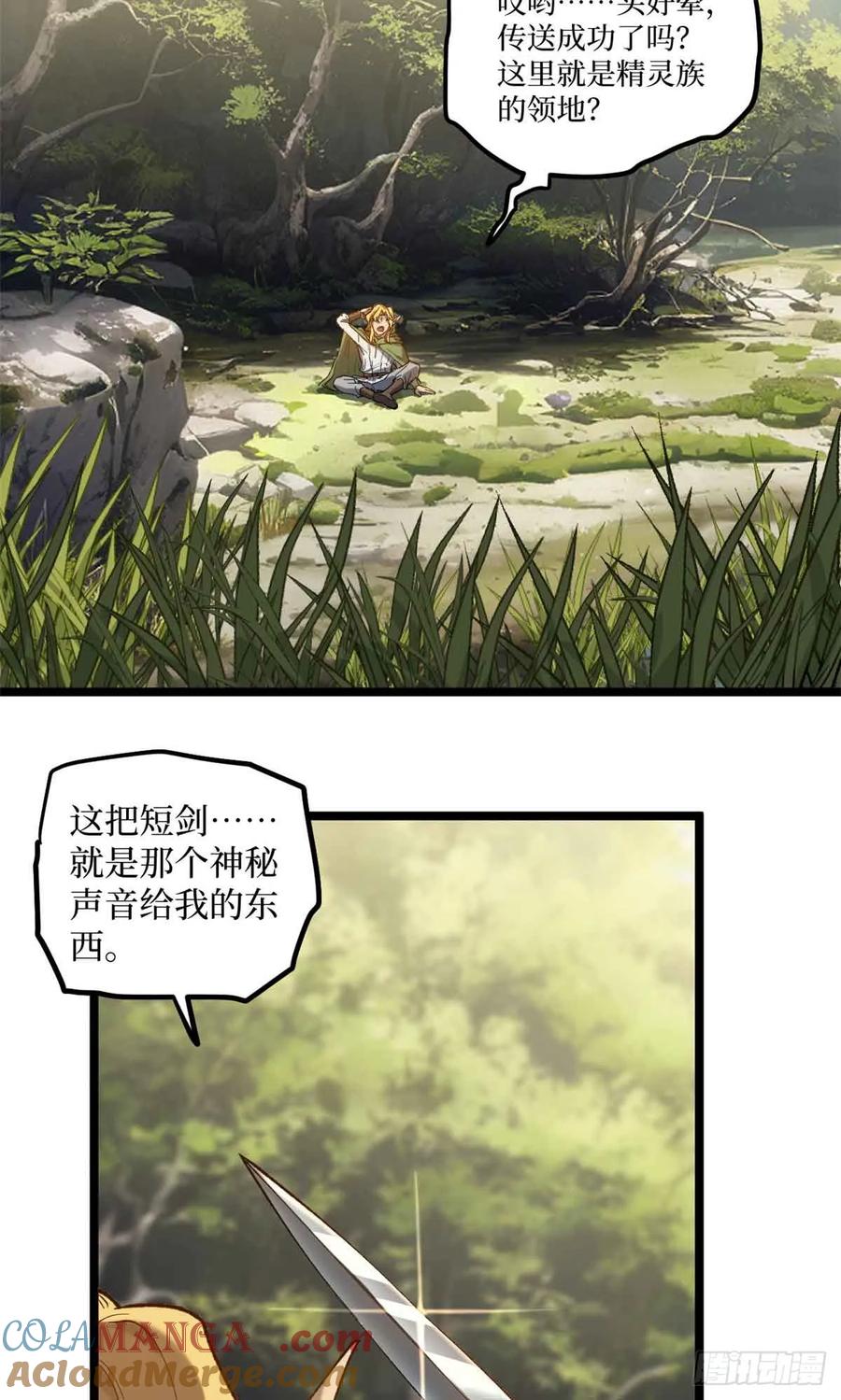 《万界守门人》7 坑爹呢这是！ 第3页
