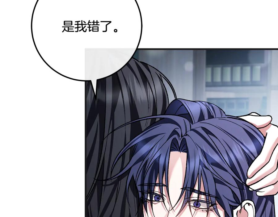 男二是女儿身 第72话 挖坟验尸 第163页