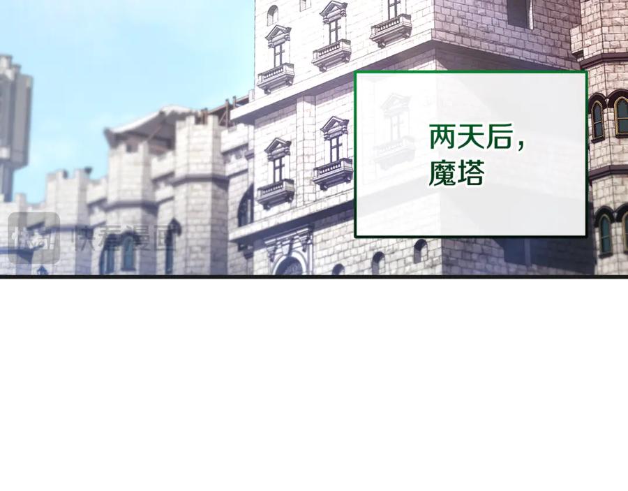 男二是女儿身 第72话 挖坟验尸 第179页