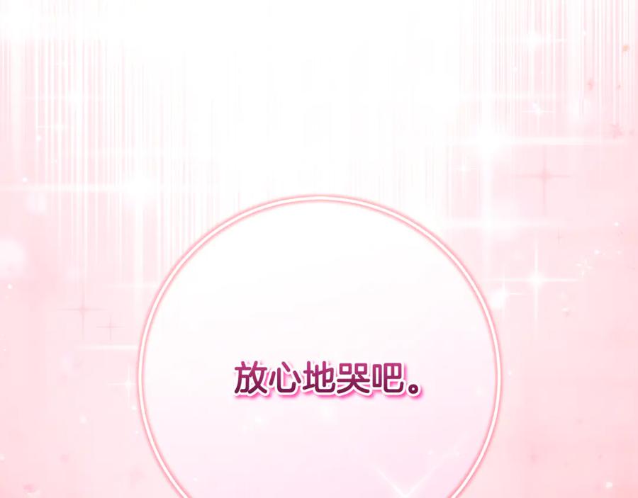 男二是女儿身 第72话 挖坟验尸 第166页
