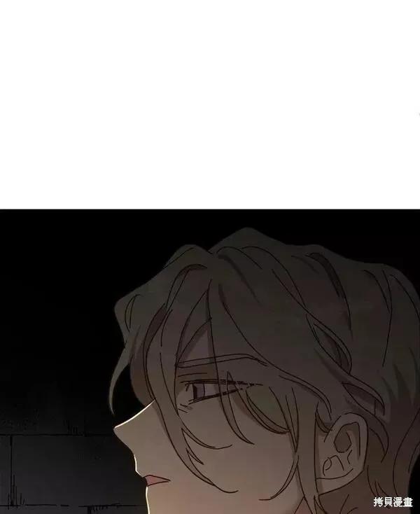 《王女在装疯卖傻》第77话 第67页