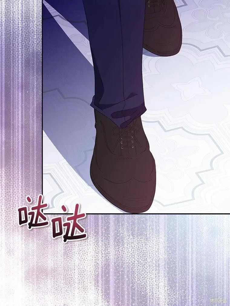 作为假圣女，却被众人迷恋？ 第77话 第74页