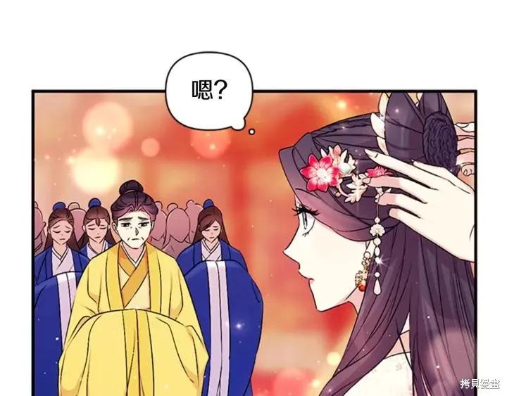 《异世界的野蛮皇后》第78话 第39页