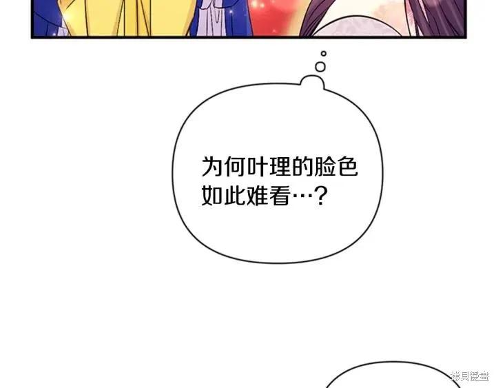 《异世界的野蛮皇后》第78话 第40页