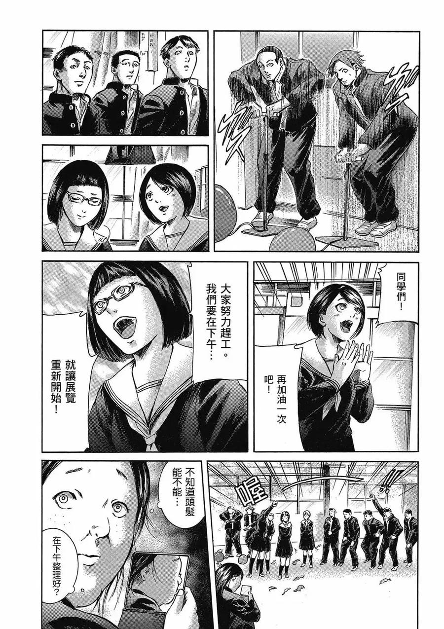《在下坂本，有何贵干？》第03卷 第176页