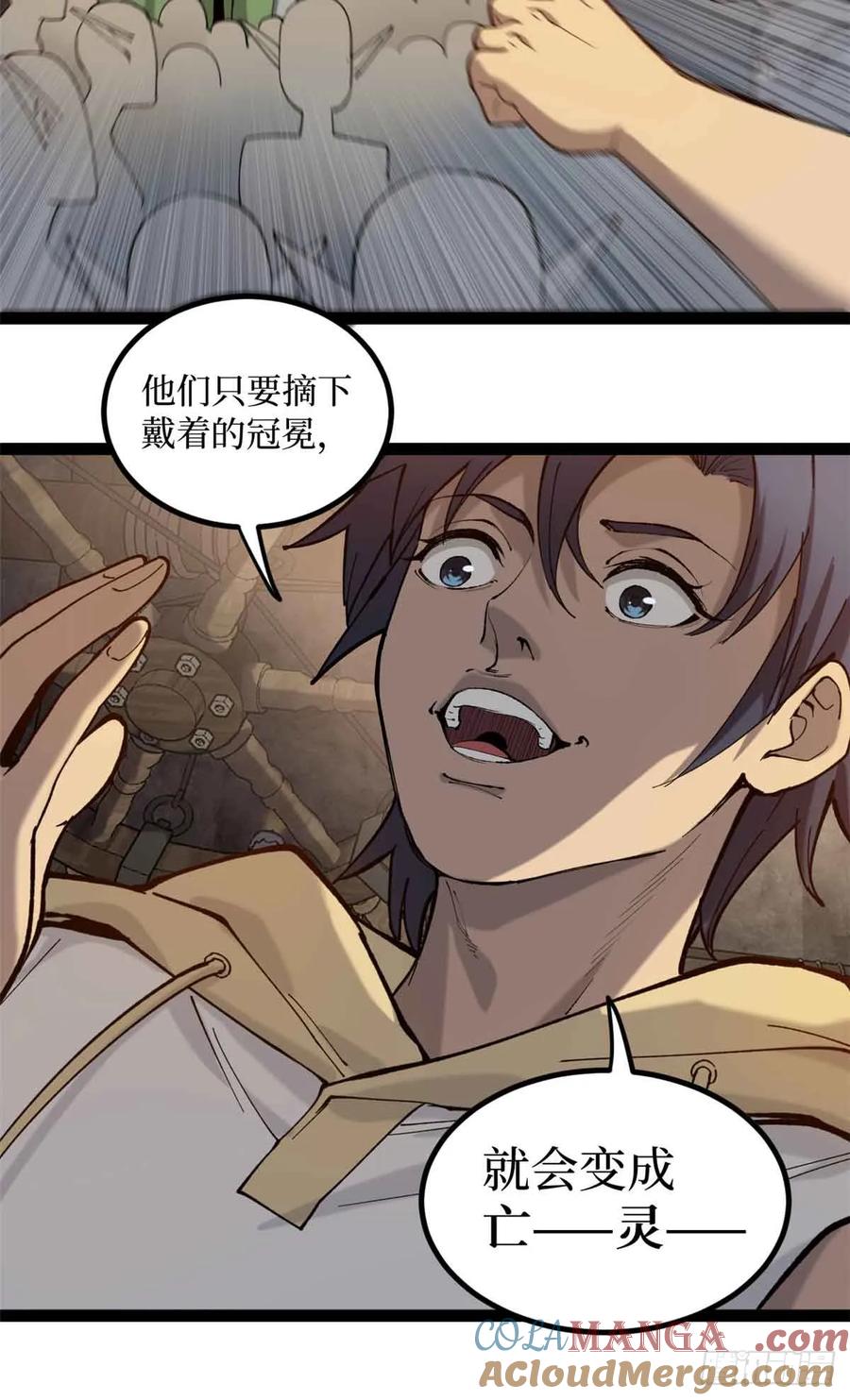 《万界守门人》8 大变活“人” 第27页