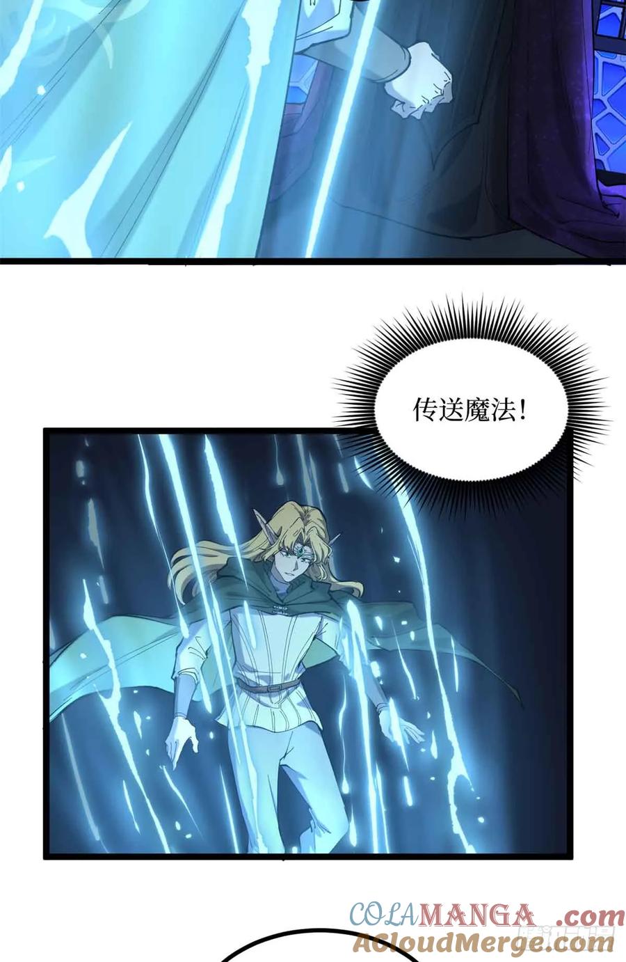 《万界守门人》8 大变活“人” 第3页