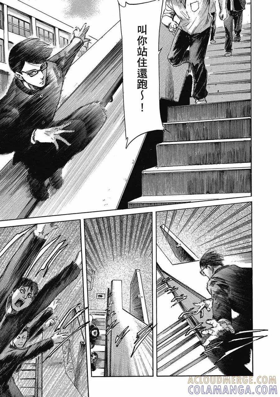 《在下坂本，有何贵干？》第03卷 第177页